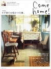 Come home!